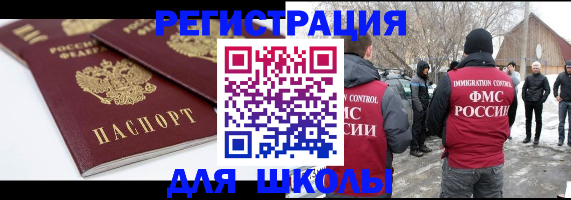 прописка гарантия в Фрязино