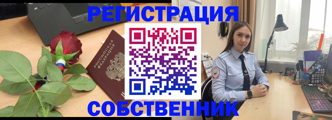 прописка штамп в Фрязино